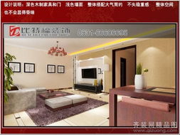 济南第一装修门户 济南齐装网 济南比特福装饰公司 装修图片 济南齐装网装修效果图大全2013图片