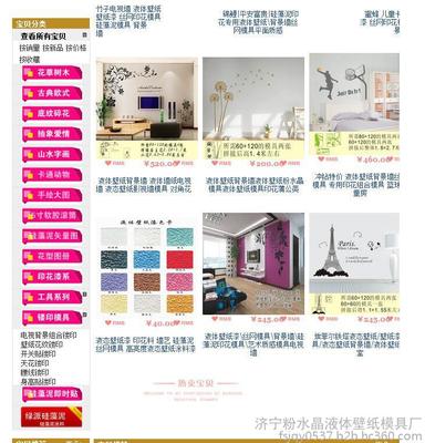 液体壁纸 装饰新选择，十大品牌与装修效果全解析